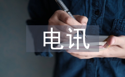 電訊技術(shù)