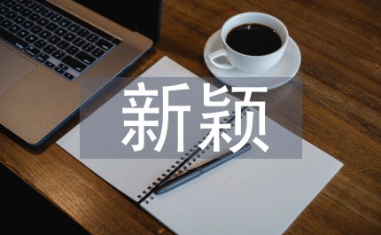 幾種新穎人才使用方法