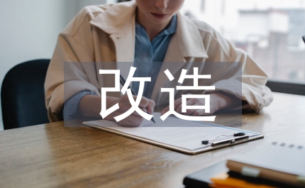 建筑節能改造技術經濟分析