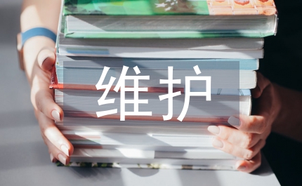 校內機房管理及維護