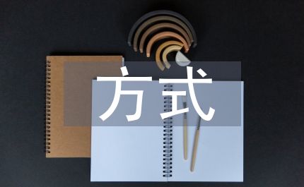 改變內能的兩種方式物理教案