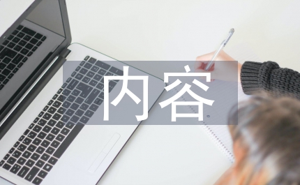 交通運輸安全培訓內容