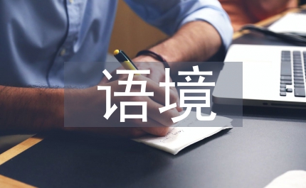 當代藝術語境下陶藝教學