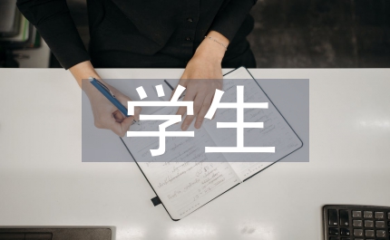 學生學習活動評價設計