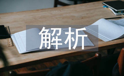 鑒于實證解析的江浙紡織業競爭探索