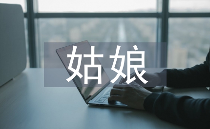 姑娘第一次給爸爸做的一飯