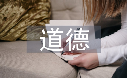 契約型基金道德風險管理
