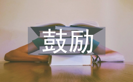 鼓勵外商投資規定