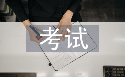 技師考試