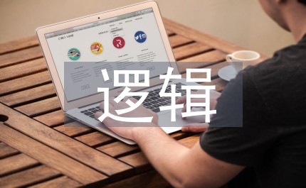 股票投資邏輯思路