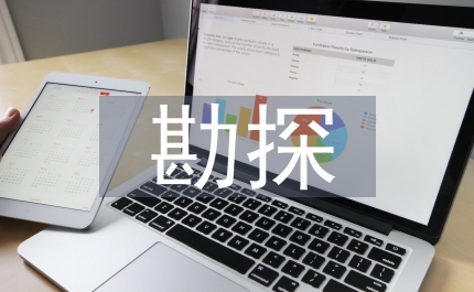 油氣勘探論文