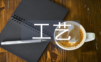 半導體工藝培訓