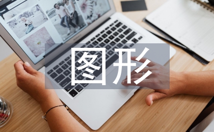 怪誕圖形在插畫設計中表現形式