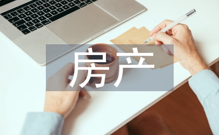房產(chǎn)測(cè)繪的幾點(diǎn)概述
