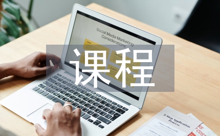 用校外教育資源進行高中生物課程開發