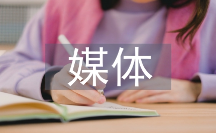 新媒體下群眾文化傳播策略探究