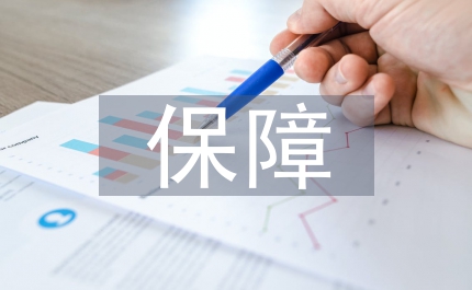 衛生局加強疾病控制保障方案
