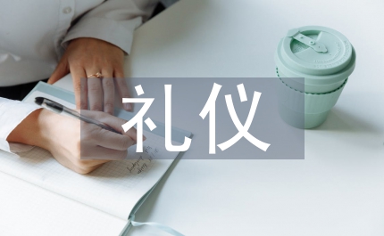 常見民俗禮儀