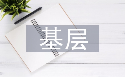 基層農(nóng)業(yè)技術(shù)推廣農(nóng)業(yè)科技論文