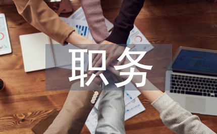 職務消費貨幣思考