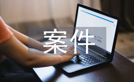 法院審理提前退休案件的問(wèn)題及根源