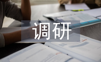 教育局調研教育講話
