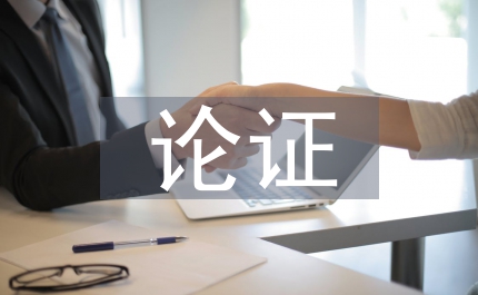 水資源論證報(bào)告報(bào)告書